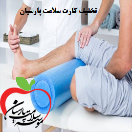 فیزیوتراپی دایان